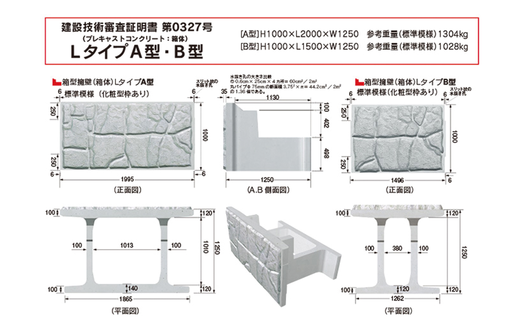 施工事例2